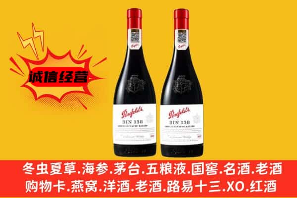 汉中市佛坪上门回收奔富价格