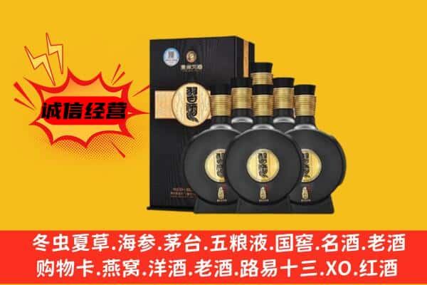 汉中市佛坪上门回收习酒价格