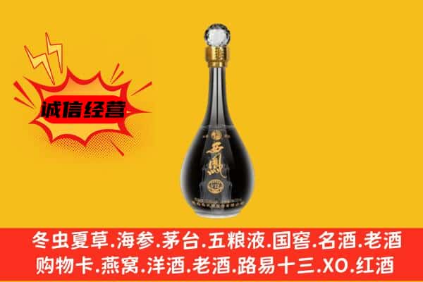 汉中市佛坪上门回收西凤酒价格