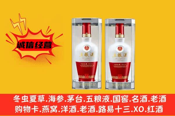 汉中市佛坪上门回收五粮液1618价格