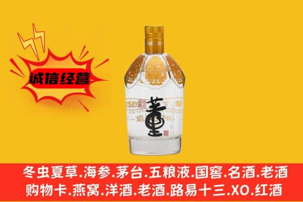汉中市佛坪上门回收老董酒价格
