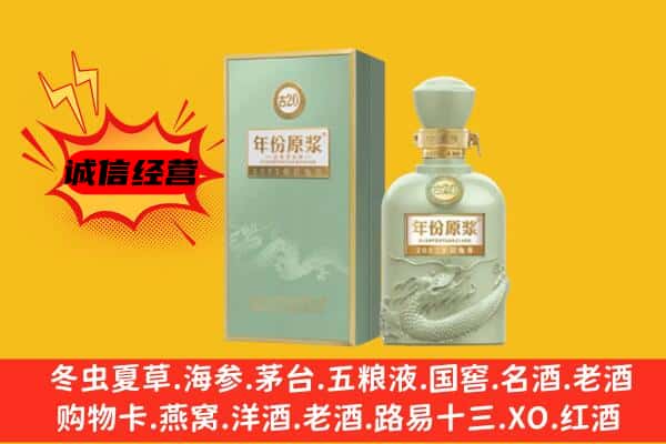 汉中市佛坪上门回收古井贡酒价格