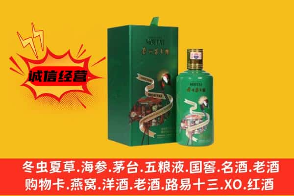 汉中市佛坪回收出口茅台酒