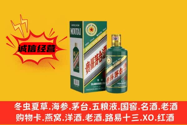 汉中市佛坪回收生肖茅台酒
