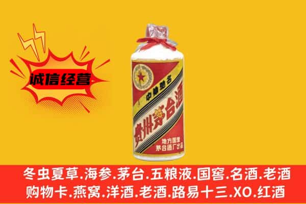 汉中市佛坪回收五星茅台酒