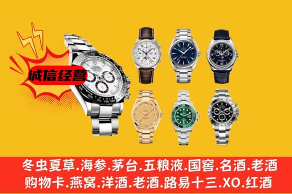 汉中市佛坪回收名表