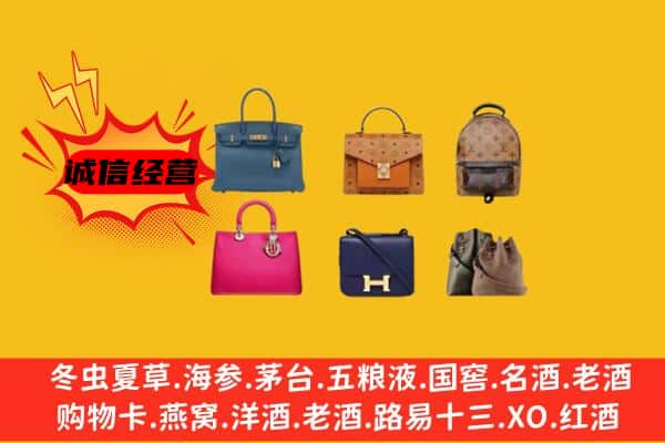 汉中市佛坪回收名包