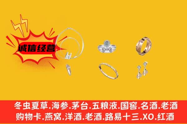 汉中市佛坪回收首饰